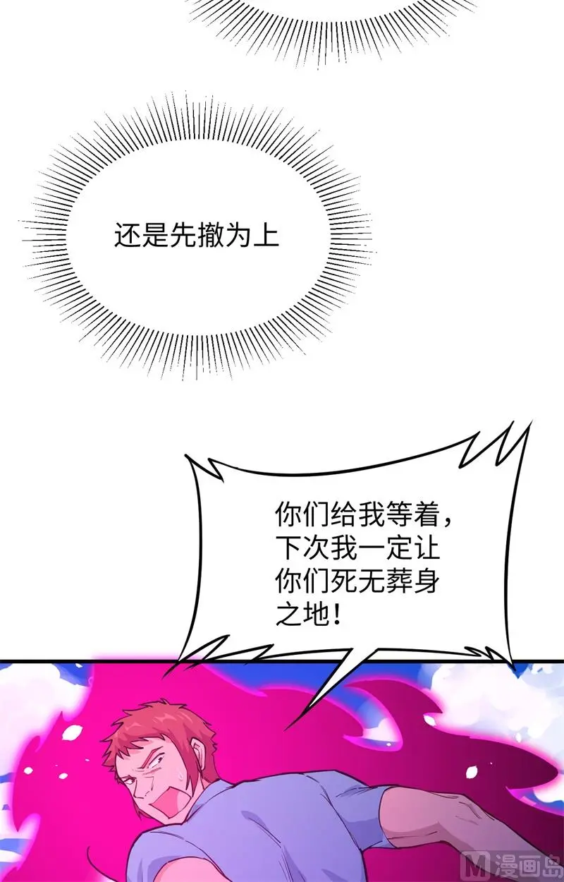 这个修士来自未来免费漫画,052真人不露相59图