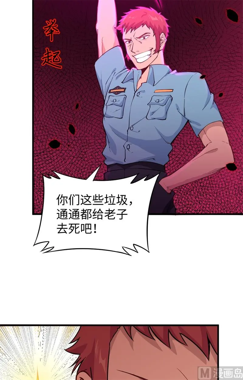 这个修士来自未来免费漫画,052真人不露相9图