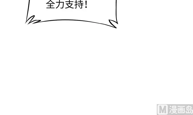 这个修士来自未来第51集漫画,053刻不容缓37图