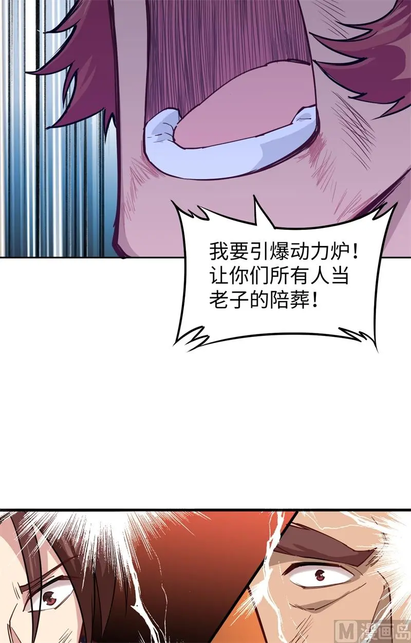 这个修士来自未来第51集漫画,053刻不容缓5图