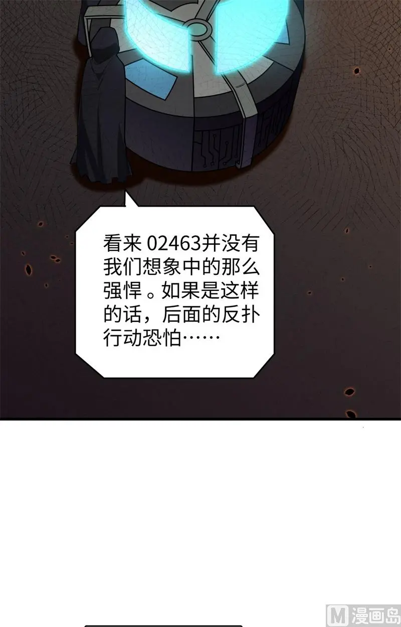 这个修士来自未来第51集漫画,053刻不容缓60图