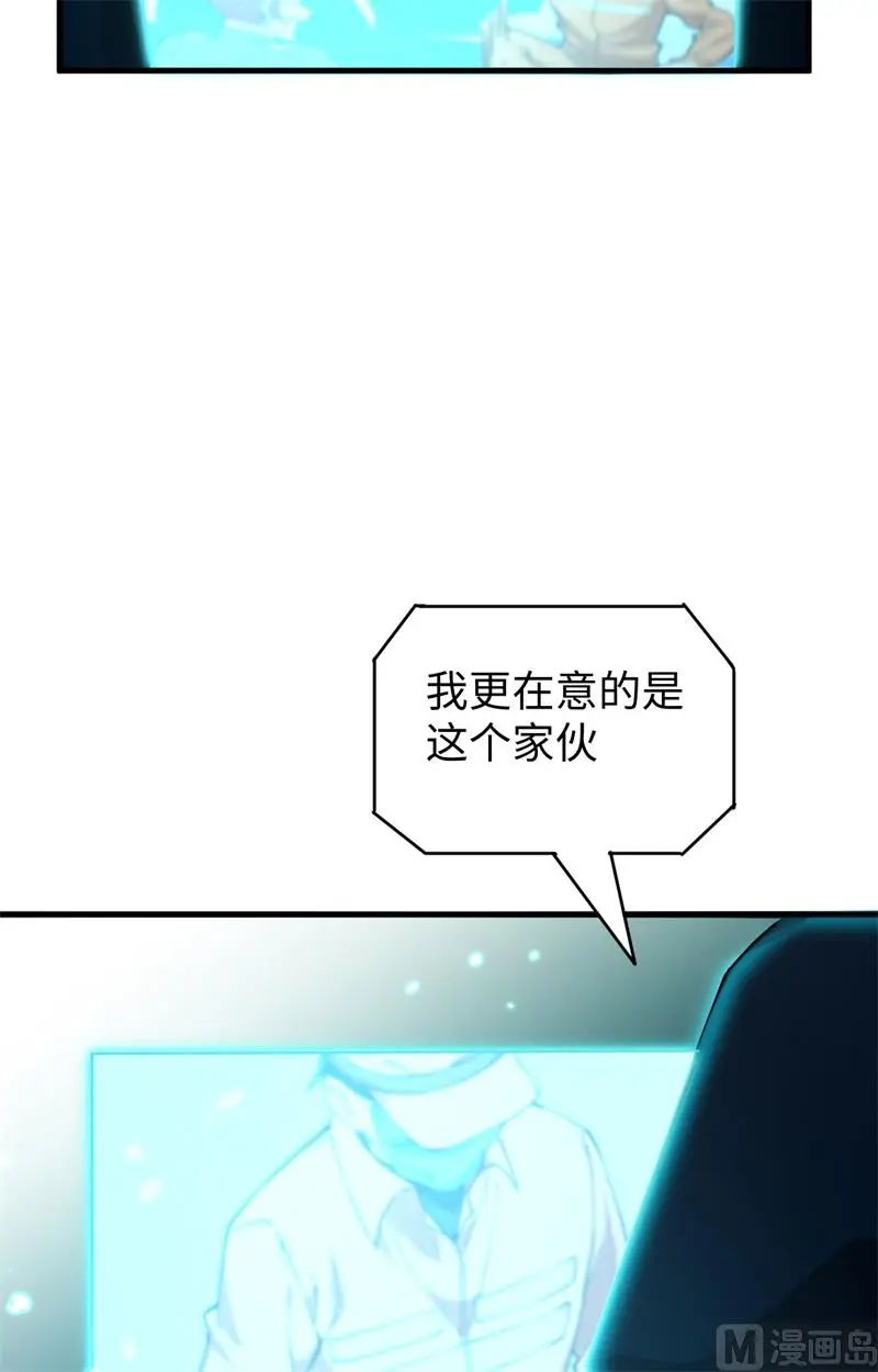 这个修士来自未来第51集漫画,053刻不容缓62图