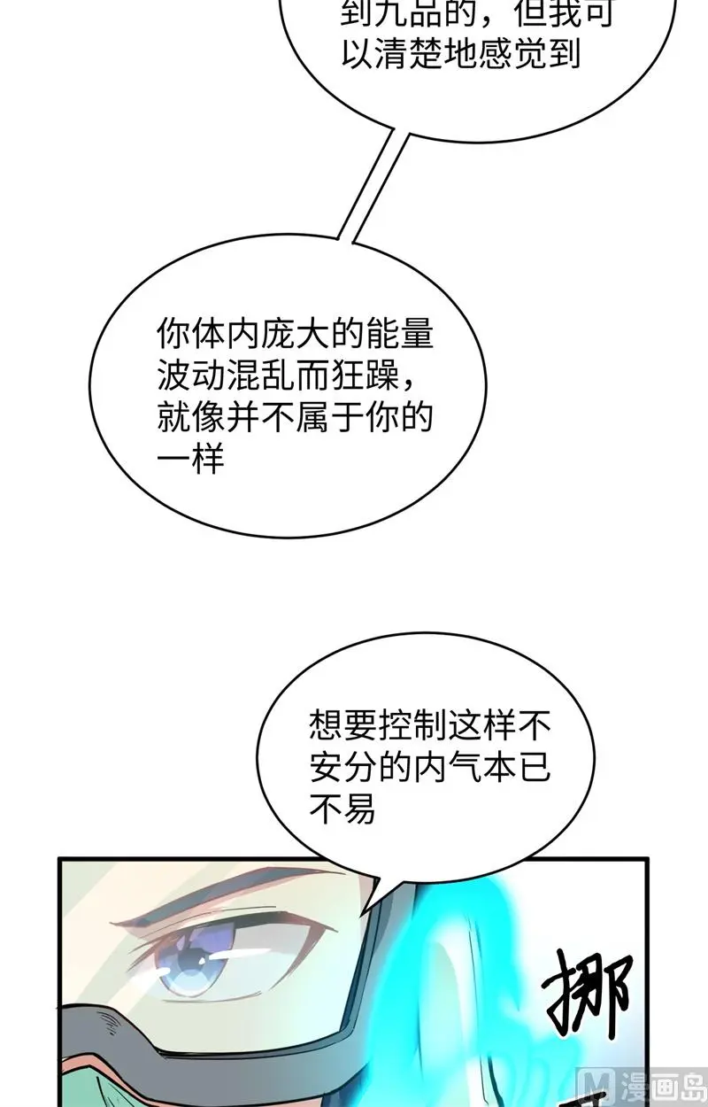 这个修士来自未来第51集漫画,053刻不容缓10图