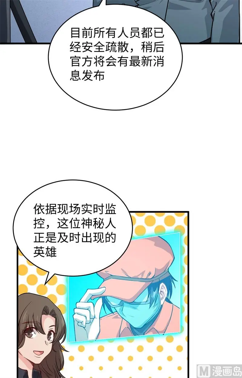 这个修士来自未来一口气看完漫画,054蠢蠢欲动的飞升教43图