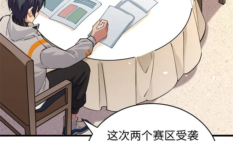 这个修士来自未来一口气看完漫画,054蠢蠢欲动的飞升教54图