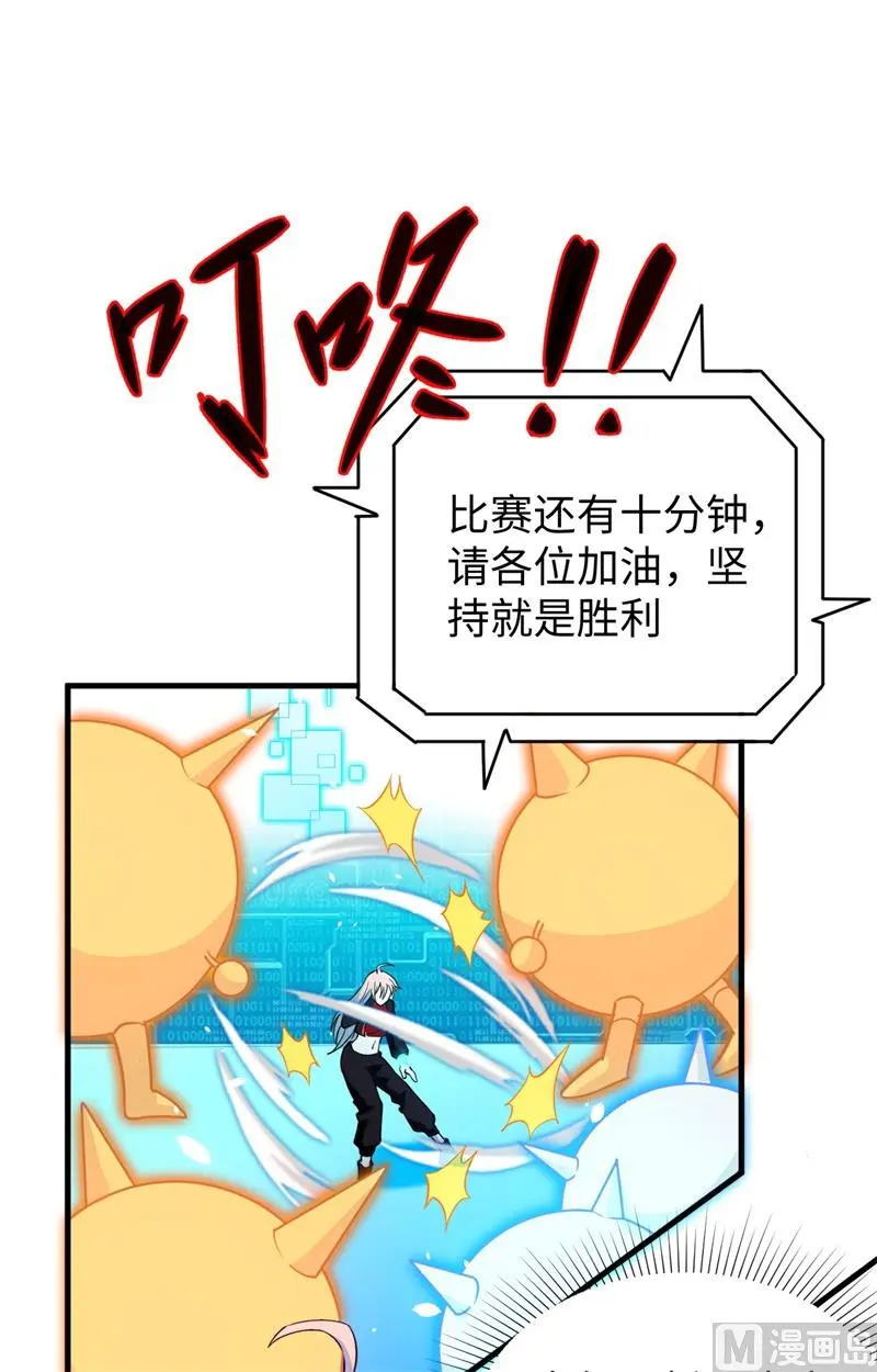 这个修士来自未来第51集漫画,056剖白与蛊惑4图