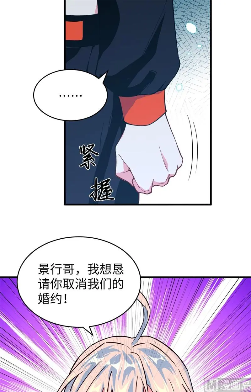 这个修士来自未来第51集漫画,056剖白与蛊惑48图