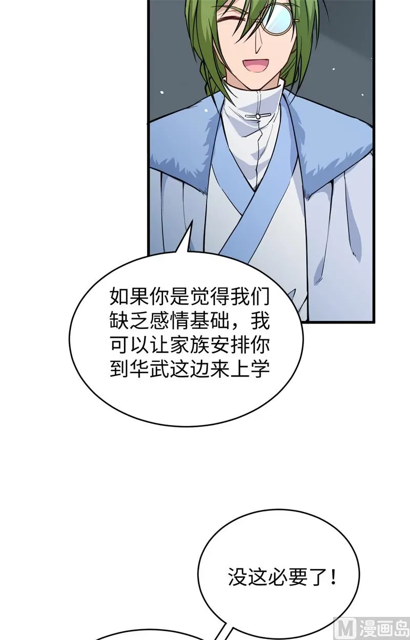 这个修士来自未来第51集漫画,056剖白与蛊惑51图