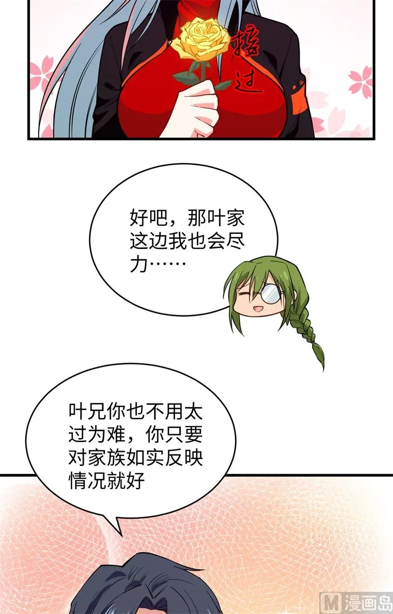 这个修士来自未来第51集漫画,056剖白与蛊惑56图