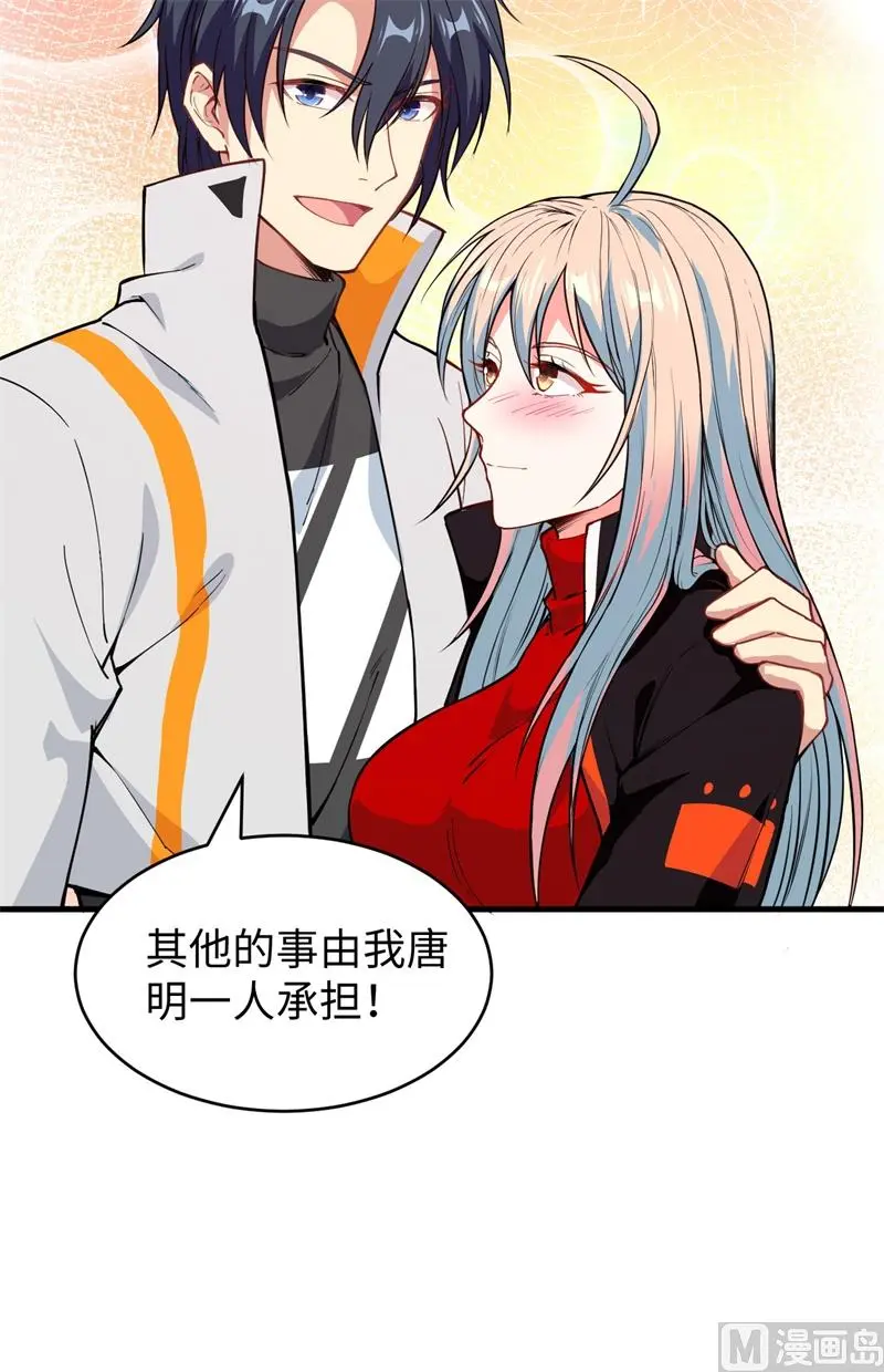 这个修士来自未来第51集漫画,056剖白与蛊惑57图