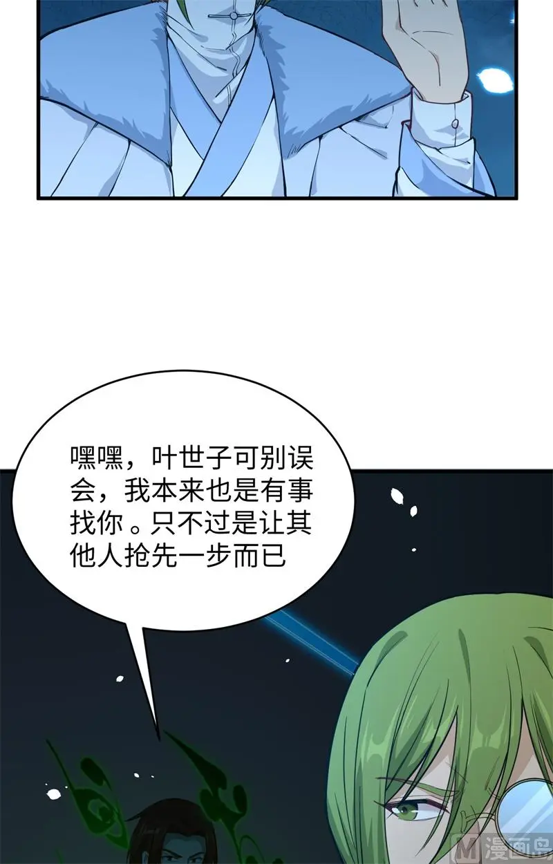 这个修士来自未来第51集漫画,056剖白与蛊惑60图