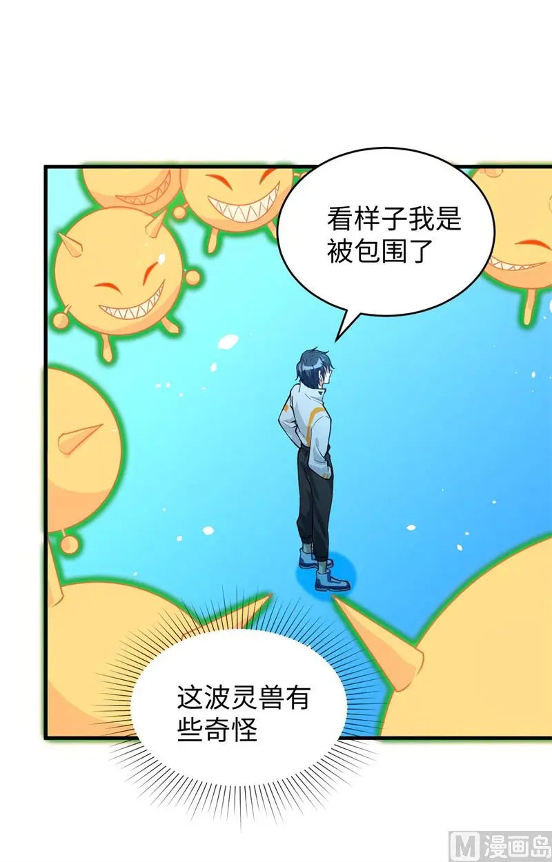 这个修士来自未来第51集漫画,056剖白与蛊惑7图