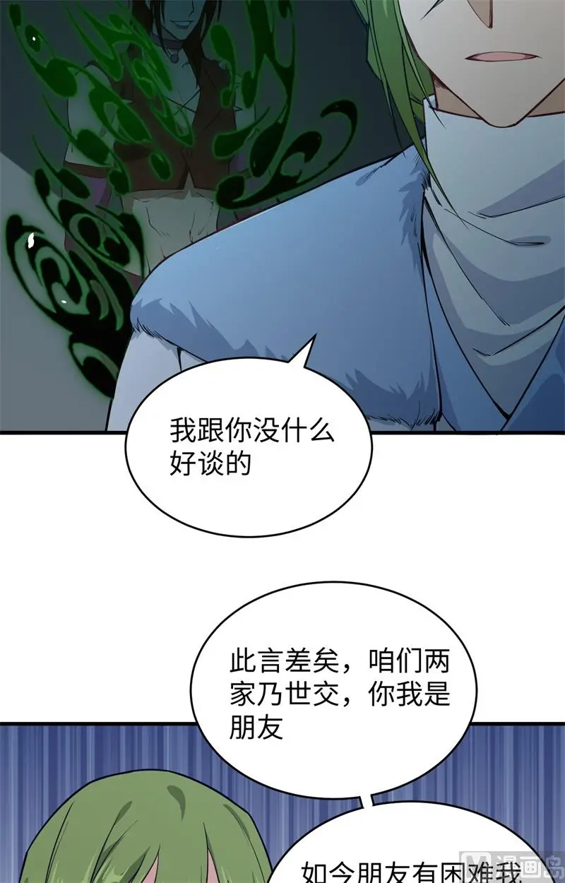 这个修士来自未来第51集漫画,056剖白与蛊惑61图