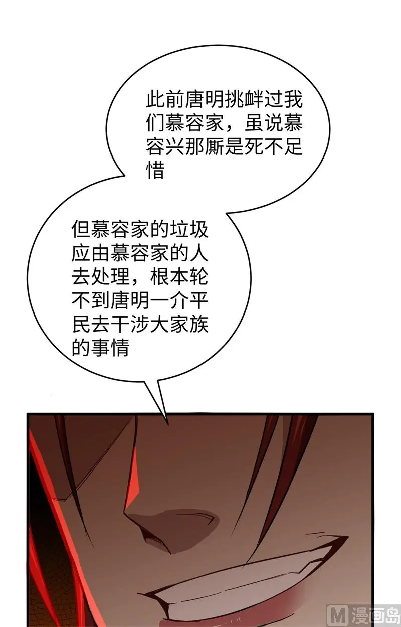 这个修士来自未来第51集漫画,056剖白与蛊惑64图