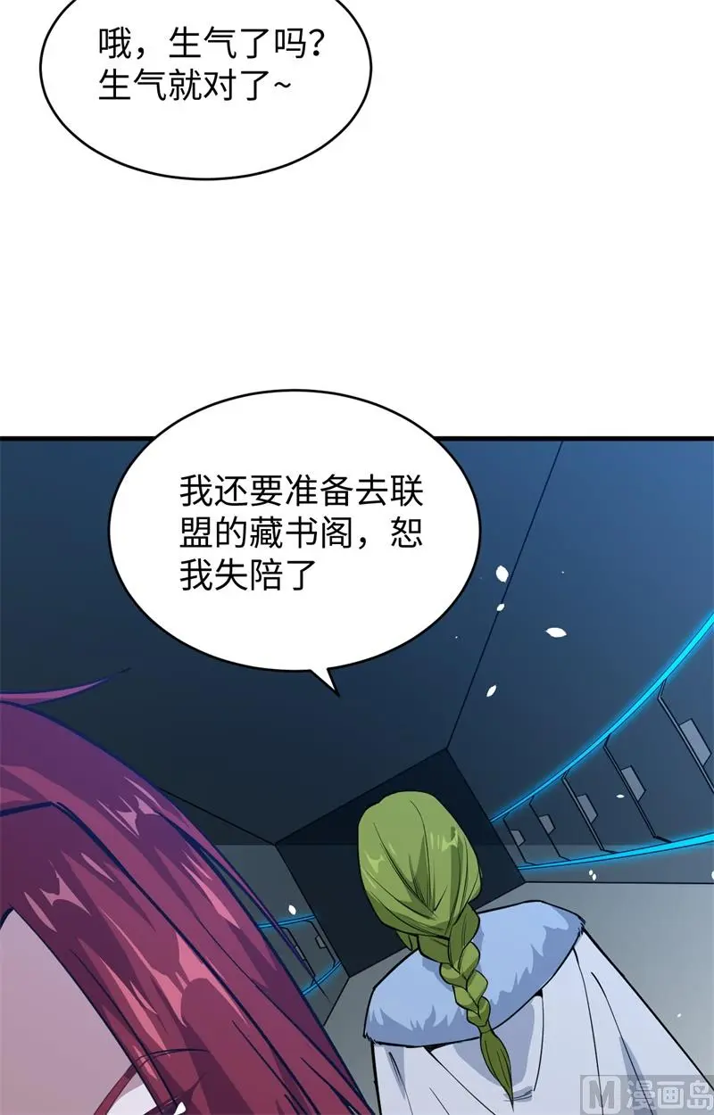 这个修士来自未来第51集漫画,056剖白与蛊惑68图