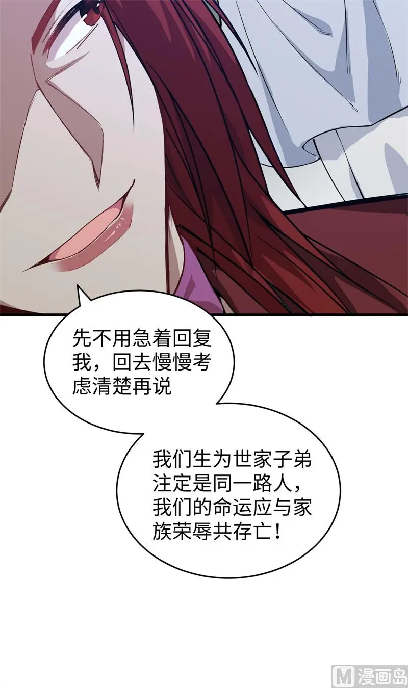 这个修士来自未来第51集漫画,056剖白与蛊惑69图