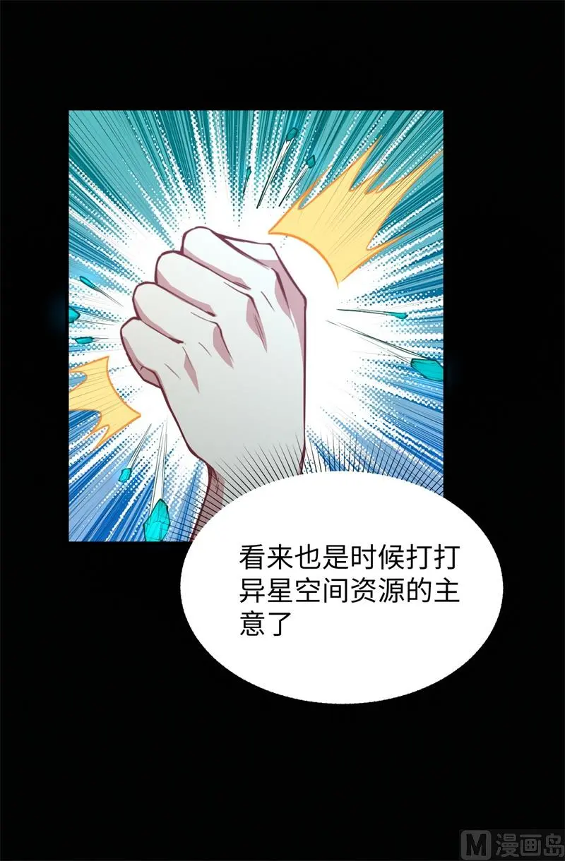 这个修士来自未来漫画免费漫画,057藏书阁前夜18图