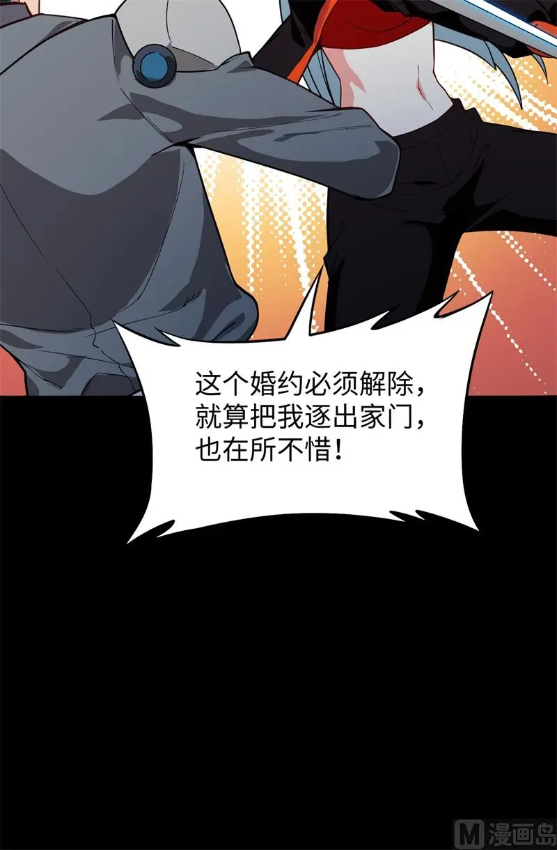 这个修士来自未来漫画免费漫画,057藏书阁前夜26图