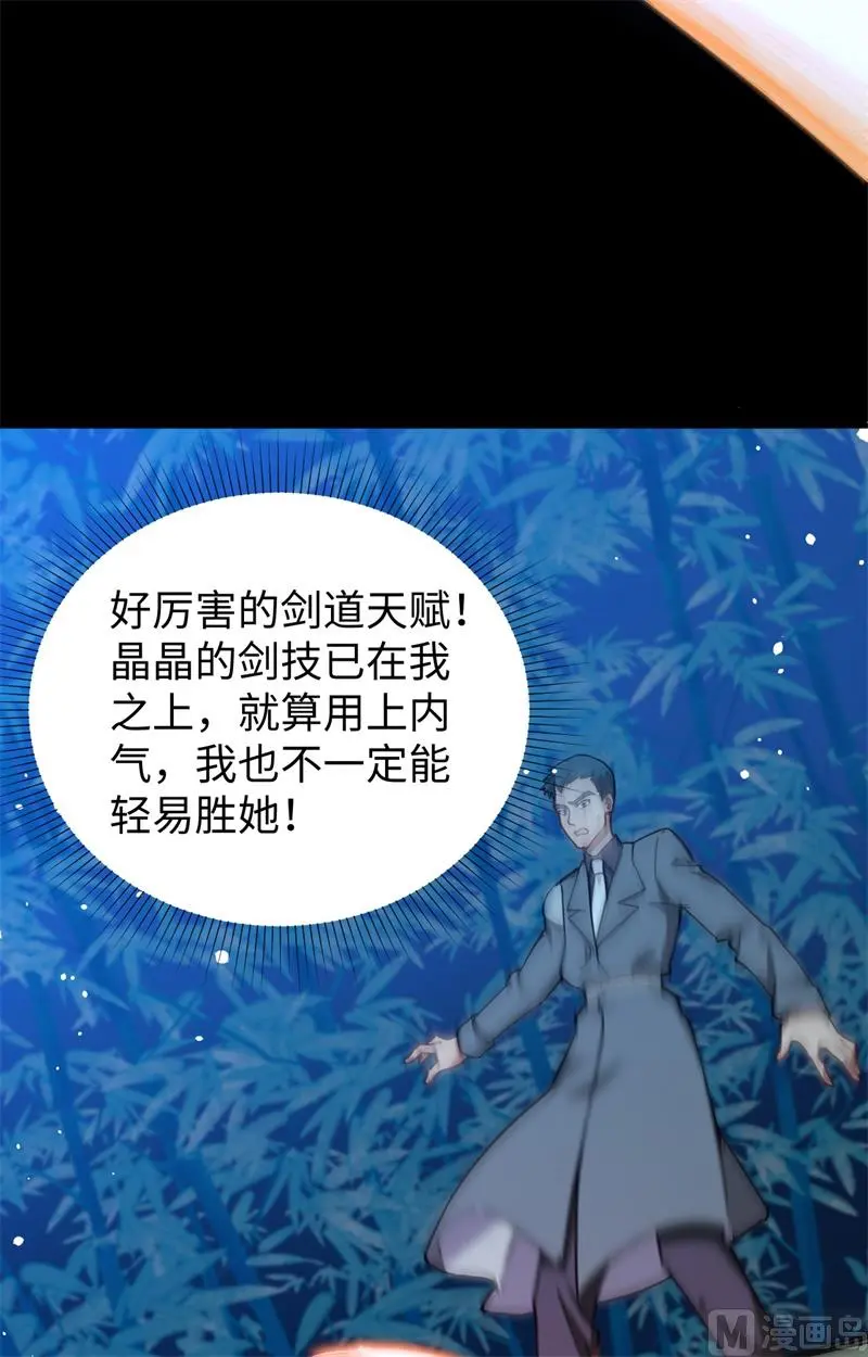 这个修士来自未来漫画免费漫画,057藏书阁前夜29图