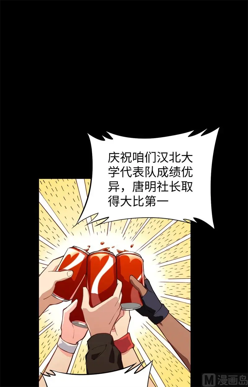 这个修士来自未来漫画免费漫画,057藏书阁前夜4图