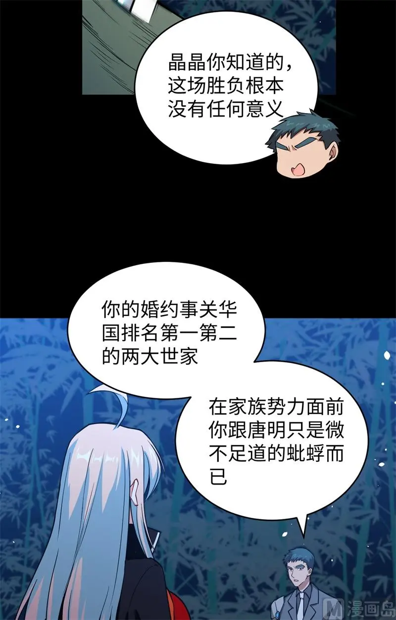 这个修士来自未来漫画免费漫画,057藏书阁前夜32图