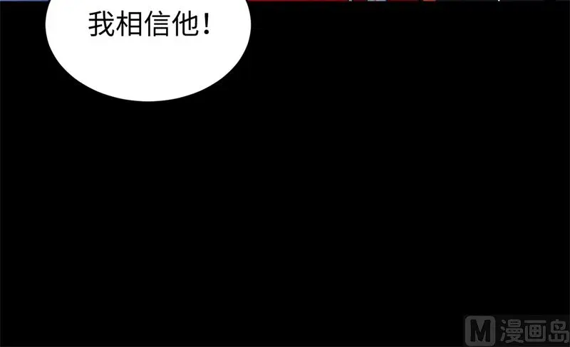 这个修士来自未来漫画免费漫画,057藏书阁前夜37图