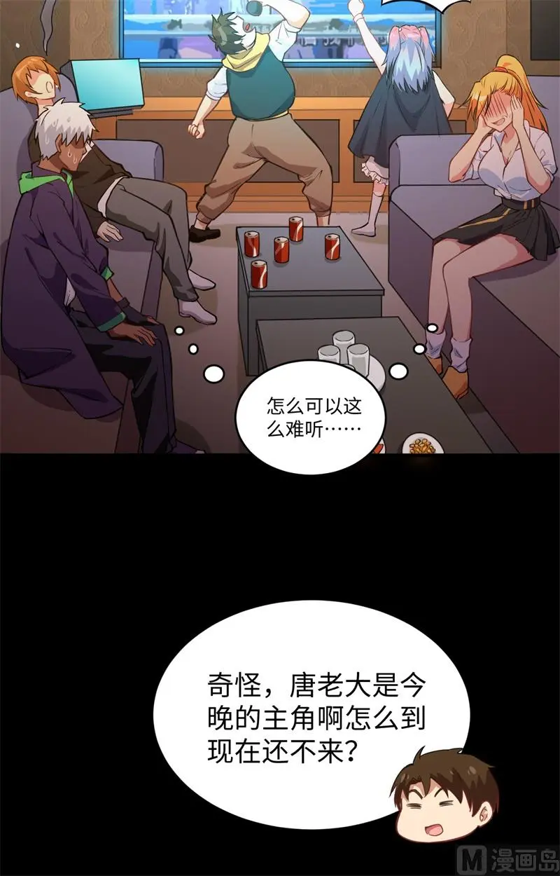 这个修士来自未来漫画免费漫画,057藏书阁前夜6图