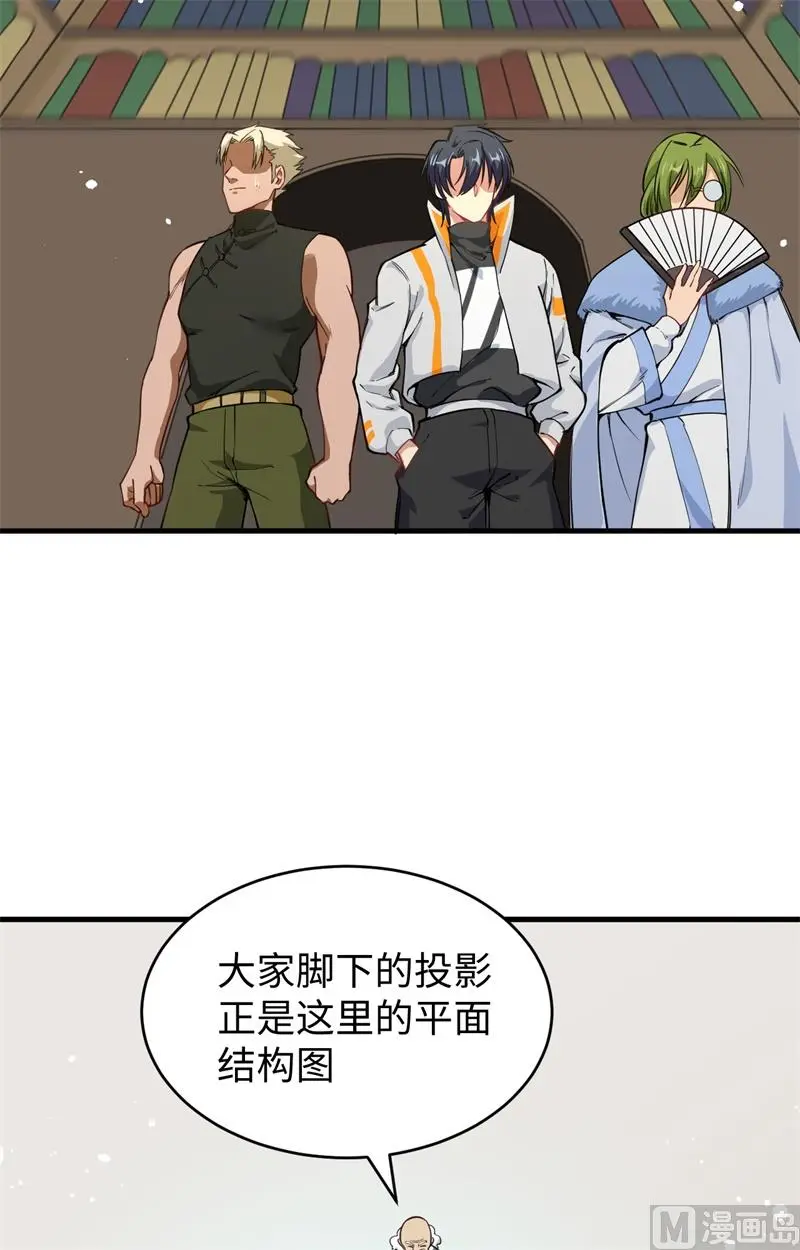 这个修士来自未来漫画免费漫画,057藏书阁前夜57图