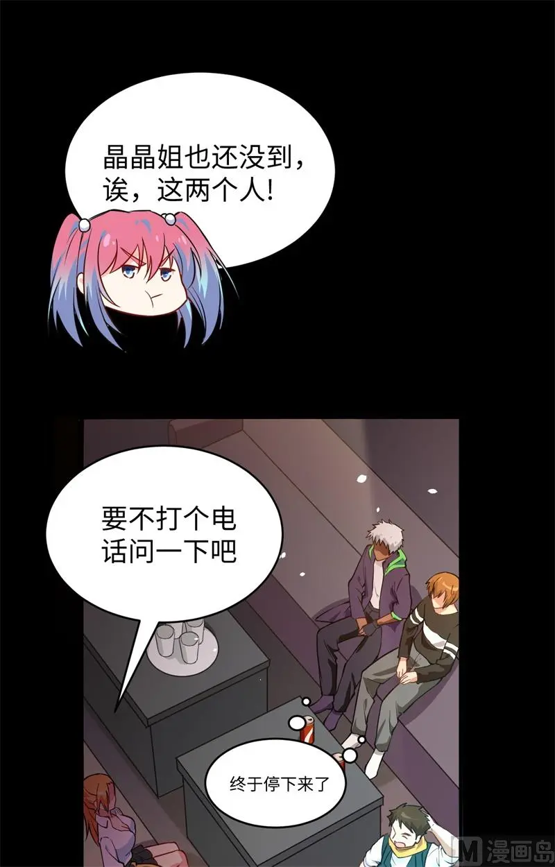 这个修士来自未来漫画免费漫画,057藏书阁前夜7图