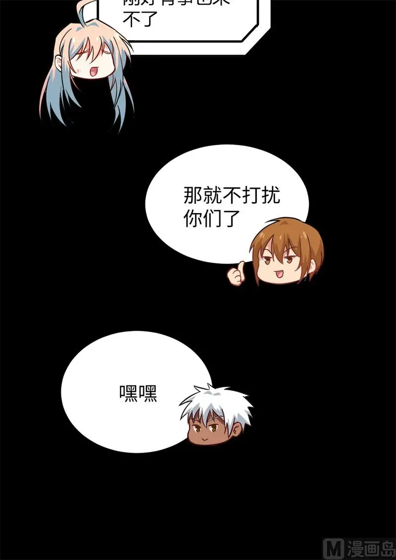 这个修士来自未来漫画免费漫画,057藏书阁前夜10图