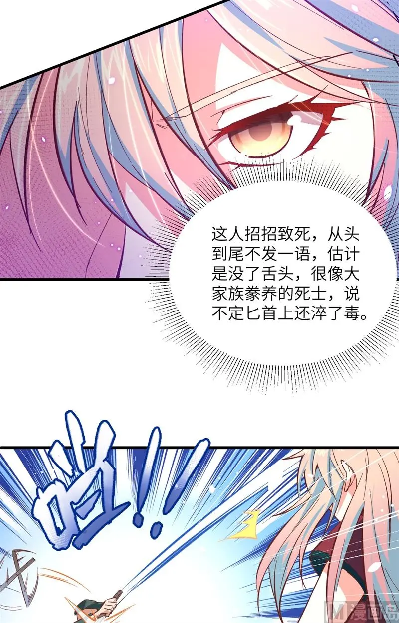 这个修士来自未来第51集漫画,005修炼微子淬炼秘法的准备14图