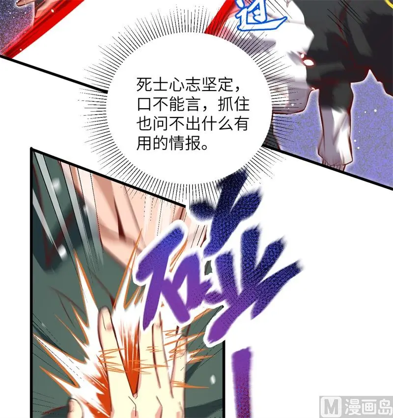 这个修士来自未来第51集漫画,005修炼微子淬炼秘法的准备19图