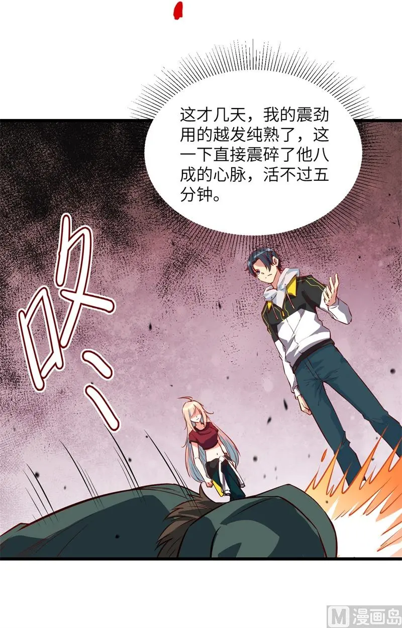 这个修士来自未来第51集漫画,005修炼微子淬炼秘法的准备22图