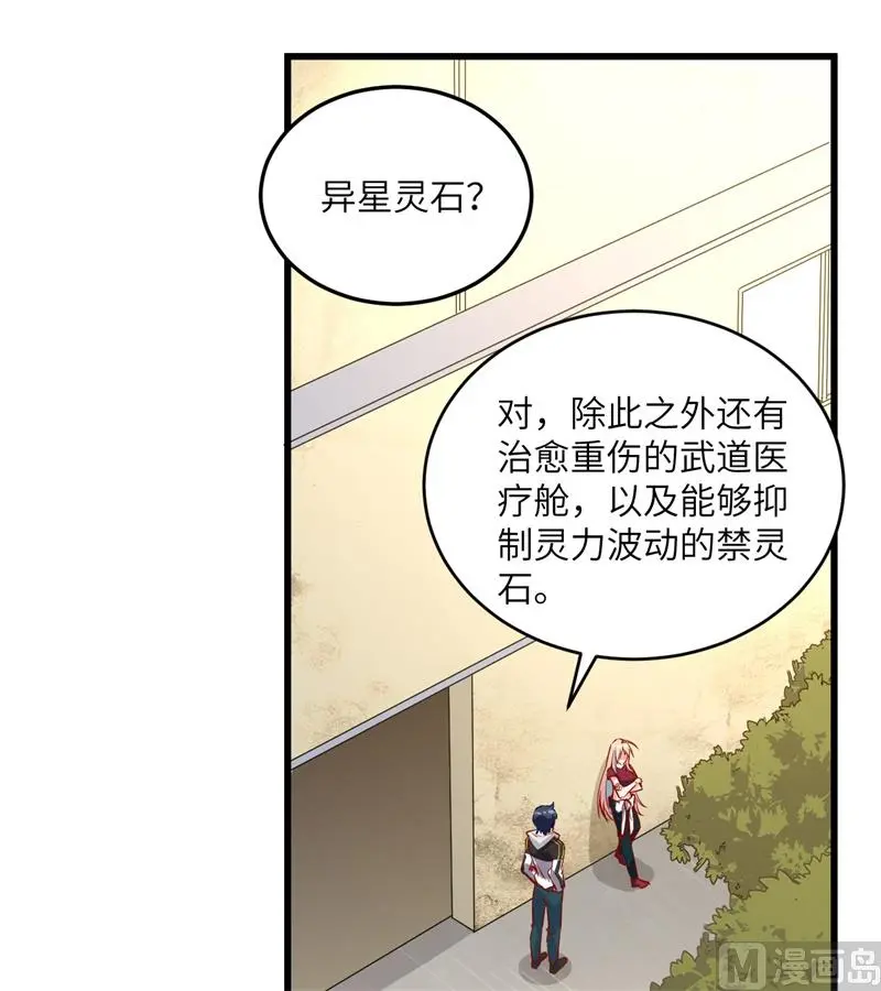 这个修士来自未来第51集漫画,005修炼微子淬炼秘法的准备27图