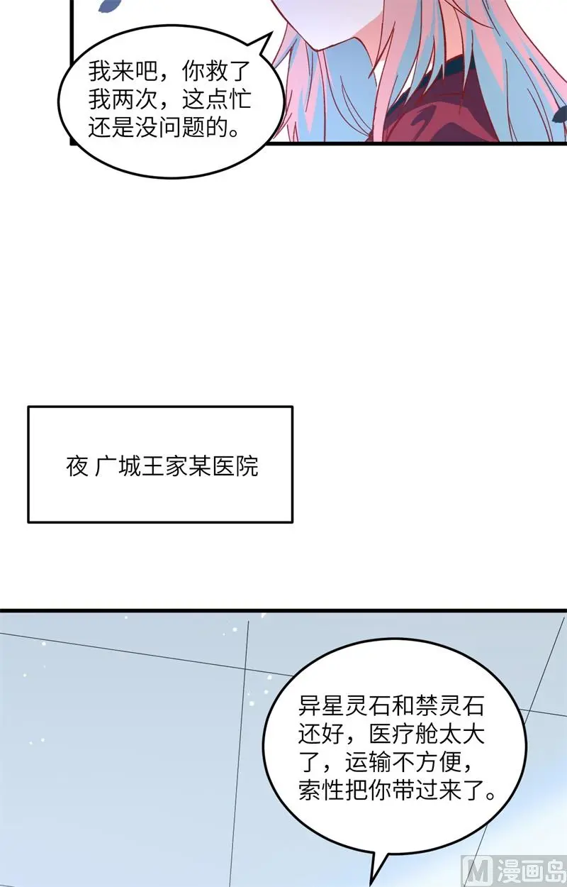 这个修士来自未来第51集漫画,005修炼微子淬炼秘法的准备32图