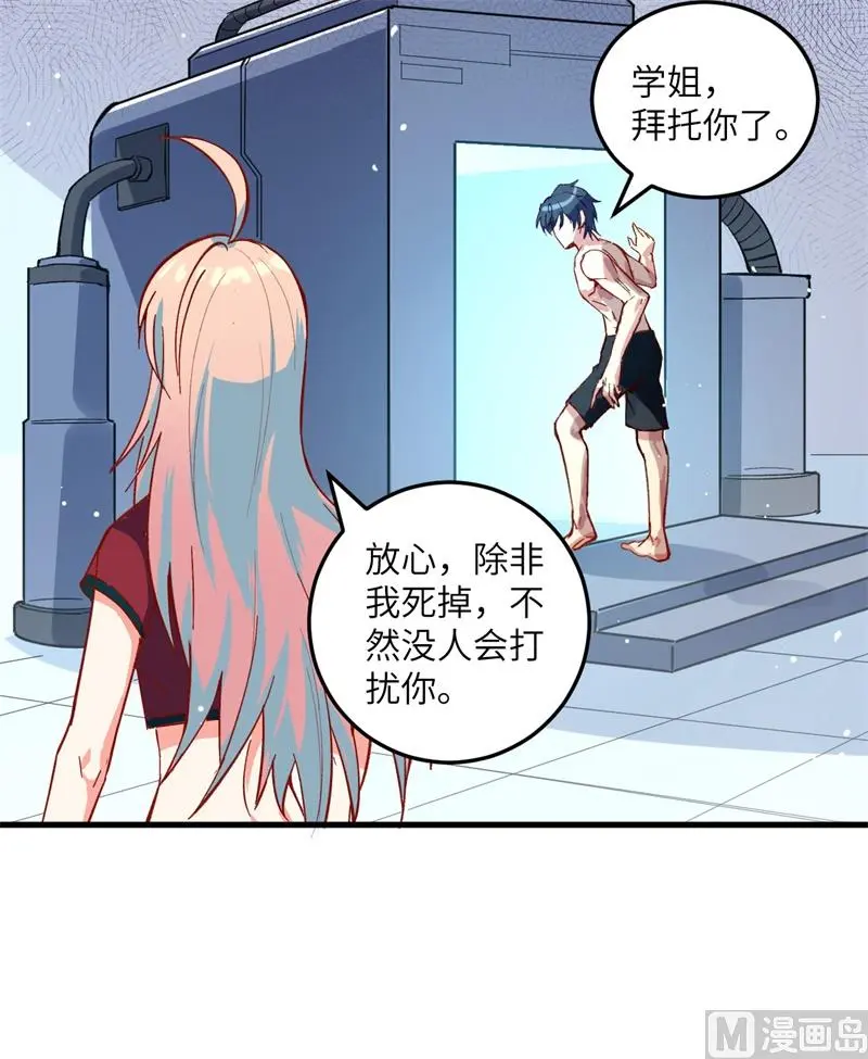 这个修士来自未来第51集漫画,005修炼微子淬炼秘法的准备36图