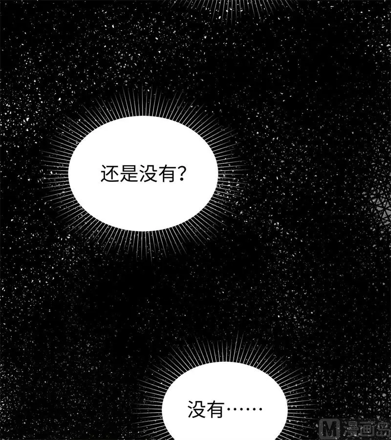 这个修士来自未来等级高低漫画,058患难兄弟26图