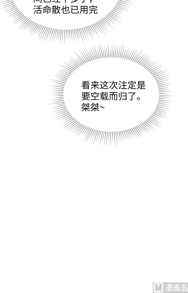 这个修士来自未来等级高低漫画,058患难兄弟47图