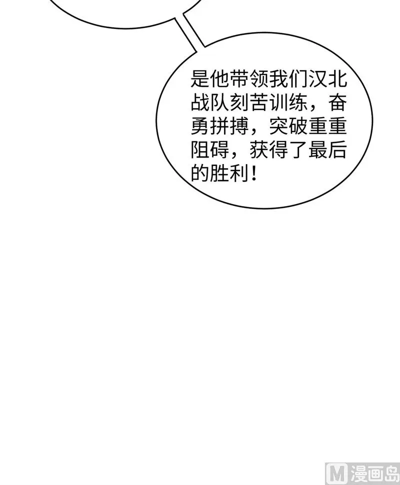 这个修士来自未来免费漫画,060约定28图