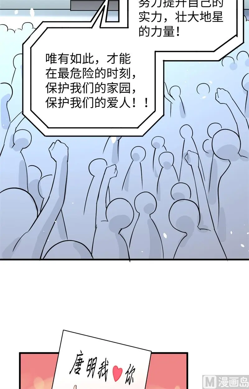 这个修士来自未来免费漫画,060约定32图