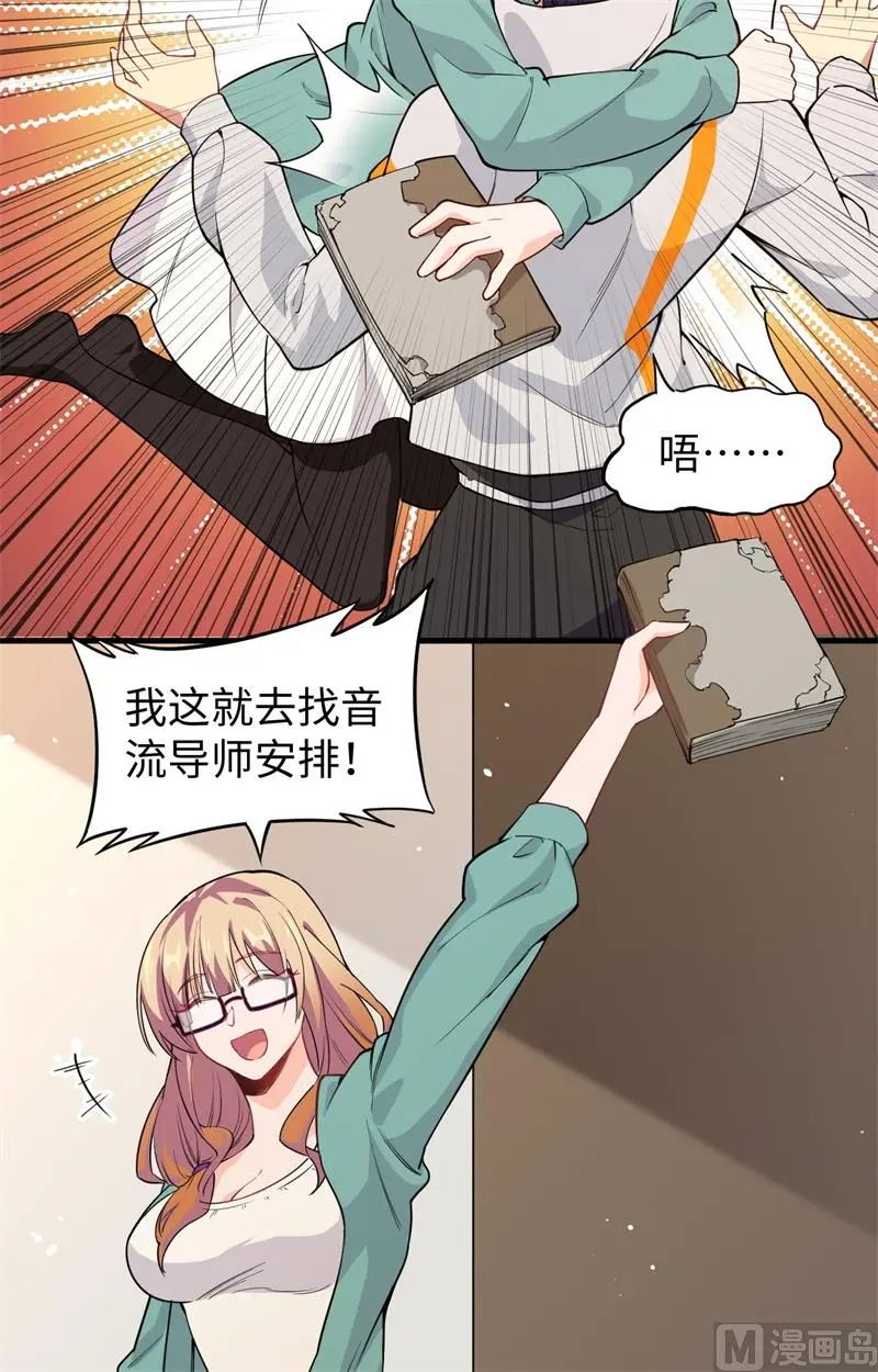 这个修士来自未来第51集漫画,061天书秘境26图