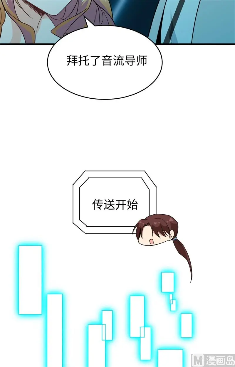 这个修士来自未来第51集漫画,061天书秘境35图