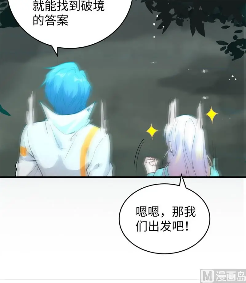 这个修士来自未来第51集漫画,061天书秘境40图