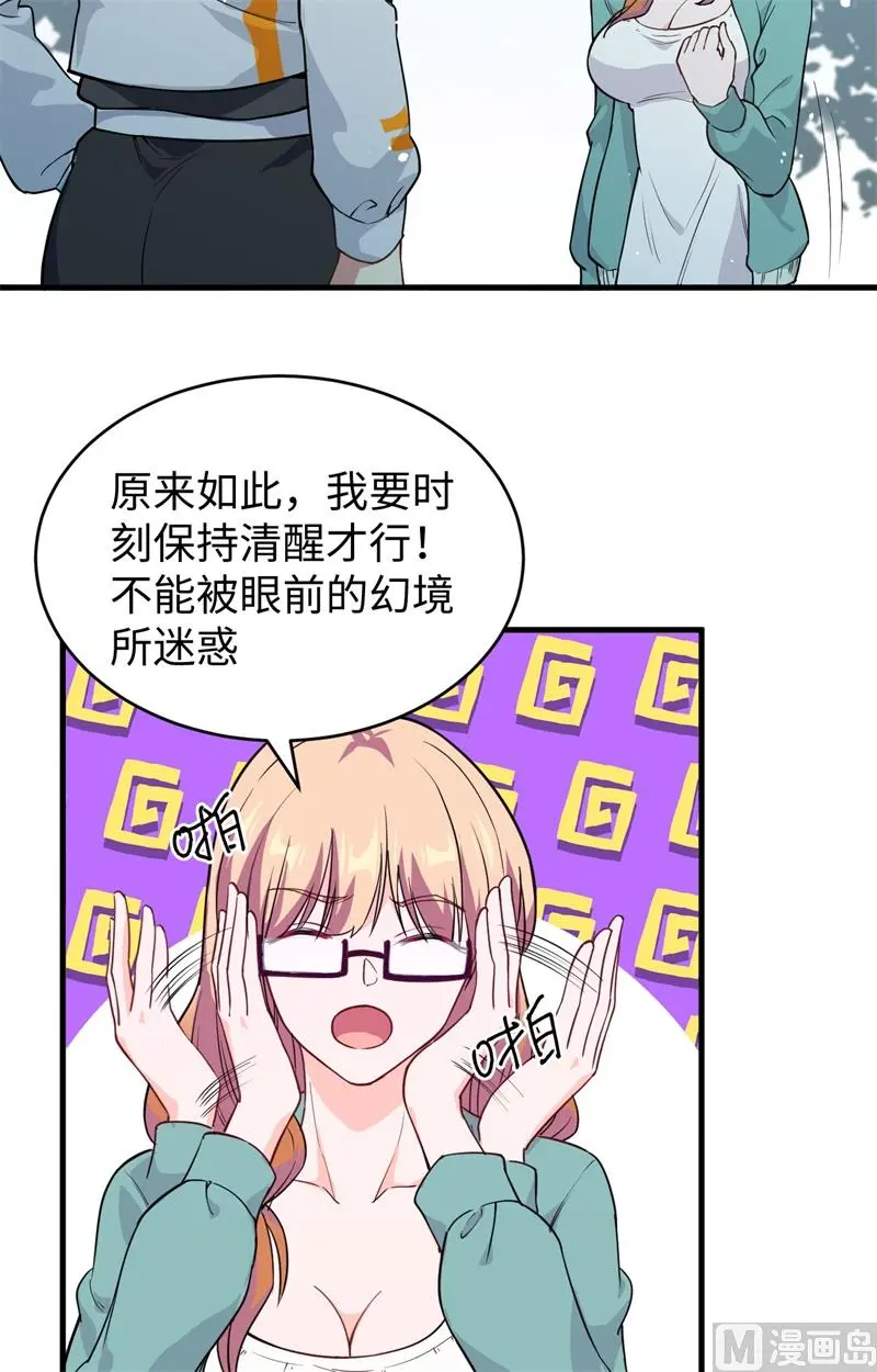 这个修士来自未来第51集漫画,061天书秘境50图