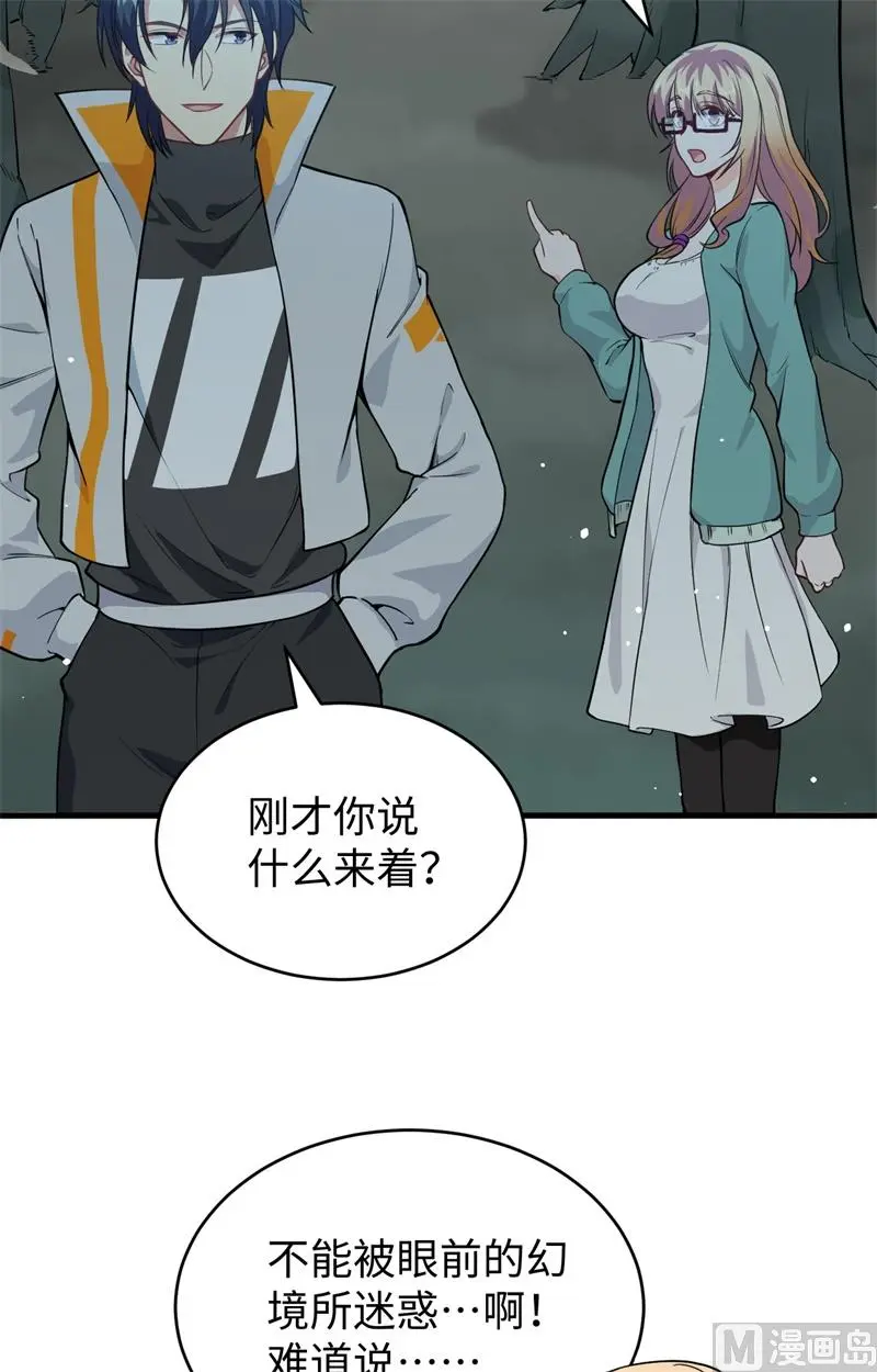 这个修士来自未来第51集漫画,061天书秘境55图