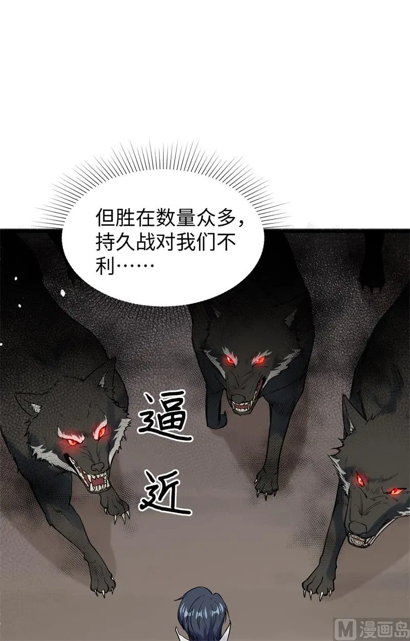 这个修士来自未来免费漫画,062破境理论前篇12图