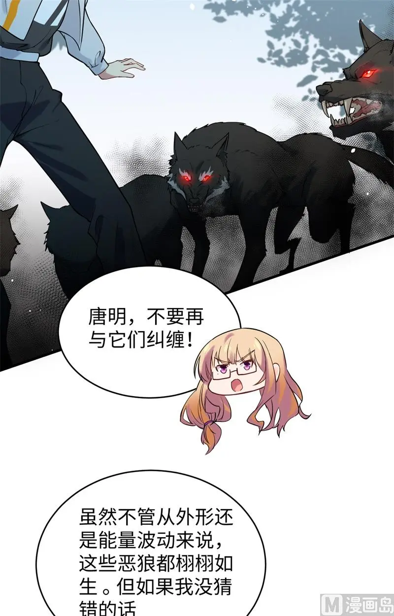 这个修士来自未来免费漫画,062破境理论前篇26图