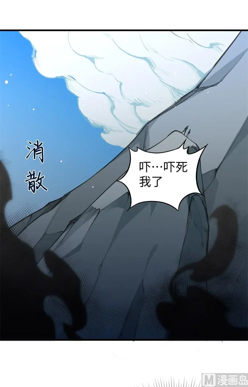 这个修士来自未来免费漫画,062破境理论前篇35图