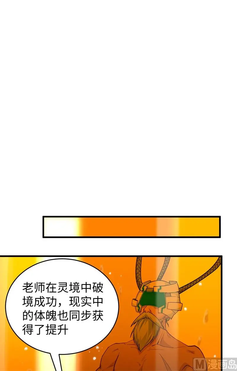 这个修士来自未来第51集漫画,065大战飞升教五长老12图