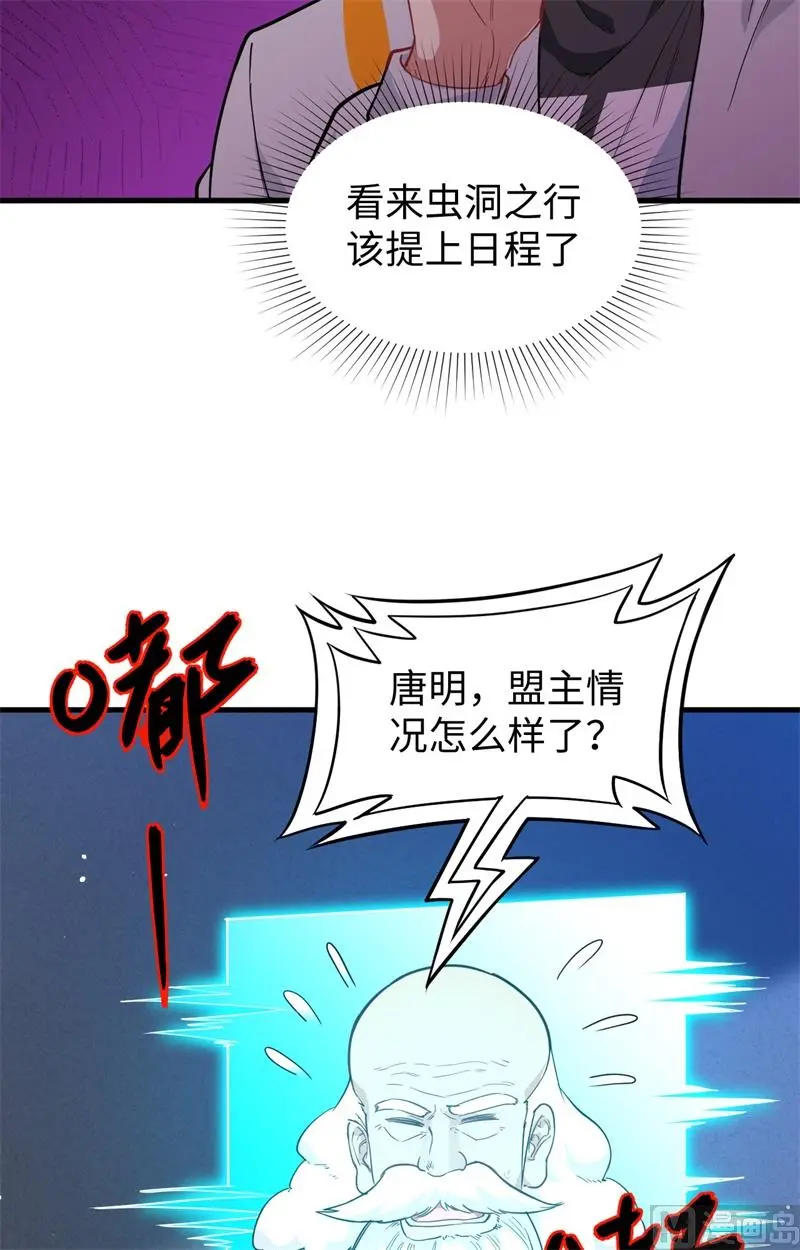 这个修士来自未来第51集漫画,065大战飞升教五长老16图